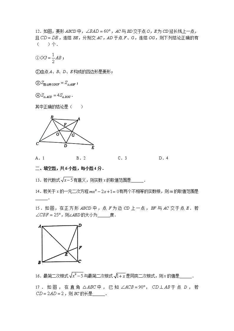 山东省泰安市岱岳区2021-2022学年八年级下学期期末数学试题(无答案)第3页