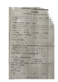 湖南省衡陽市耒陽市2021-2022學(xué)年八年級下學(xué)期期末教學(xué)質(zhì)量檢測數(shù)學(xué)試題(含答案)