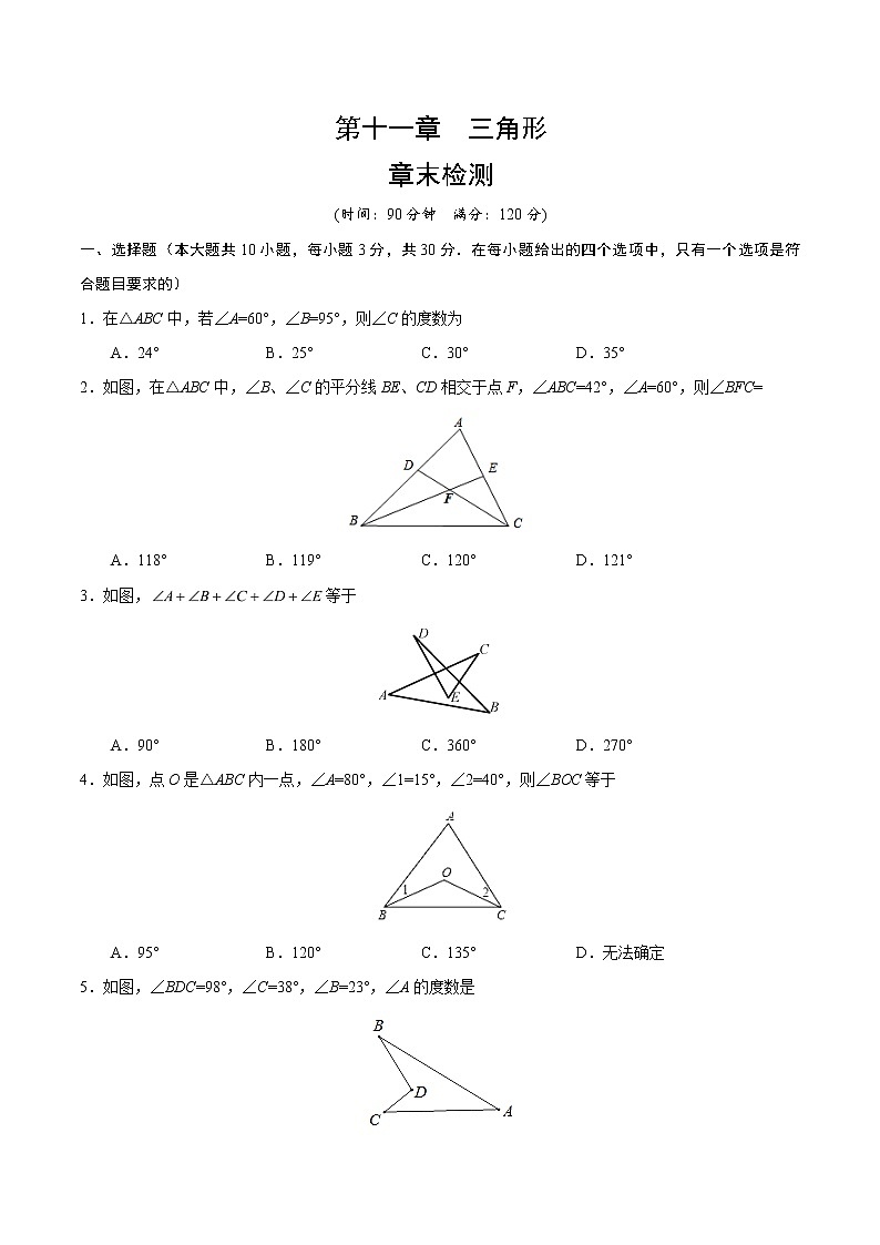 2022年人教版北京朝阳区第11章 二次根式章末检测有答案第1页