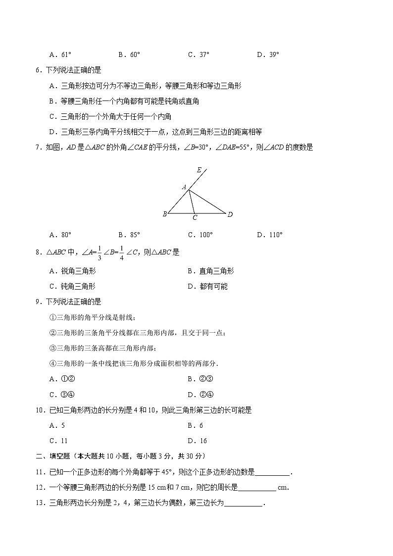 2022年人教版北京朝阳区第11章 二次根式章末检测有答案第2页