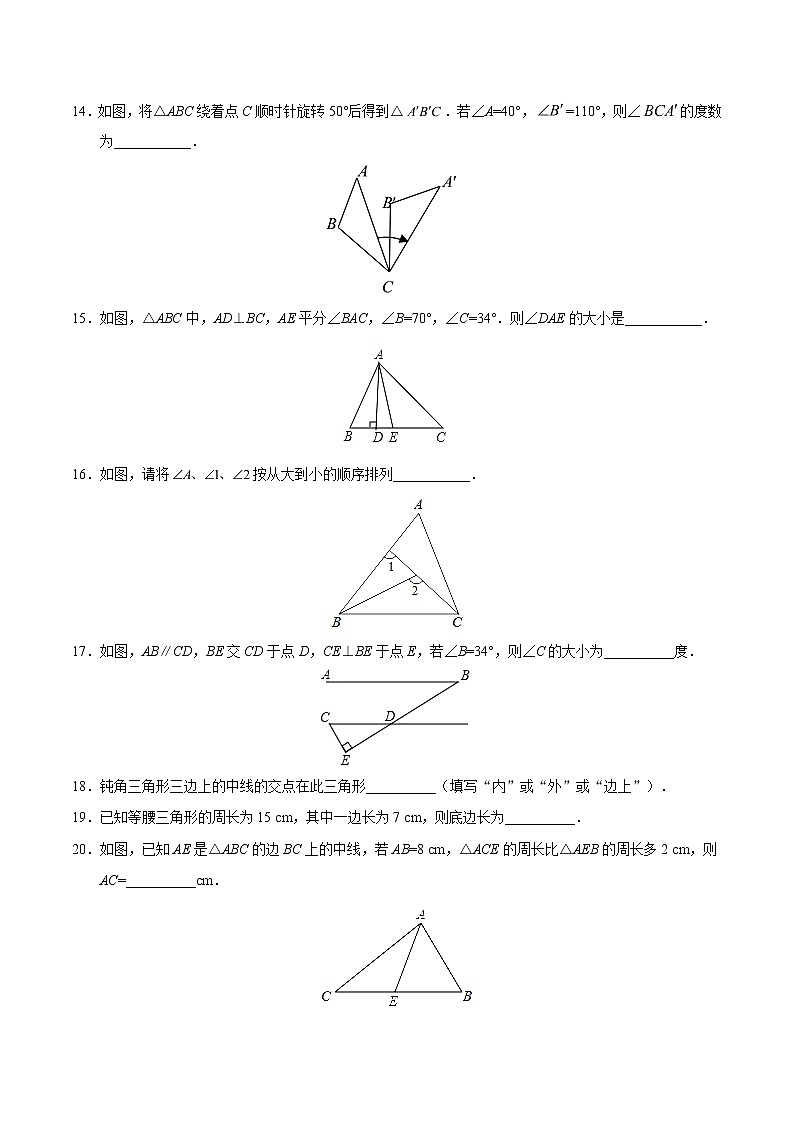 2022年人教版北京朝阳区第11章 二次根式章末检测有答案第3页