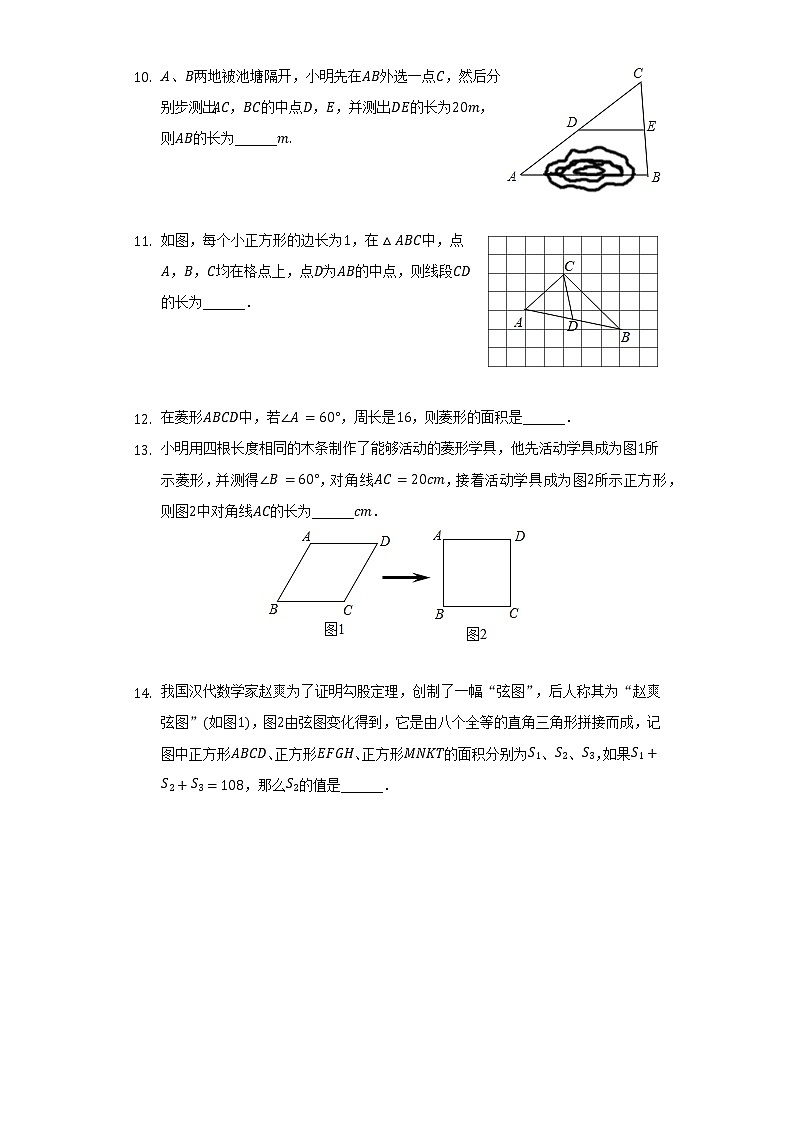2021-2022学年北京十三中分校八年级(下)期中数学试卷(含解析)第3页