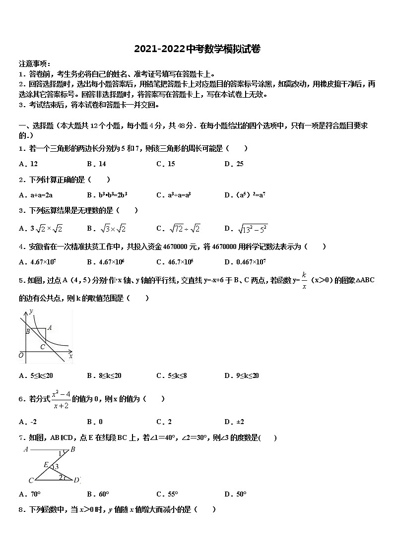 2021-2022学年江苏省无锡市小黄卷中考试题猜想数学试卷含解析第1页