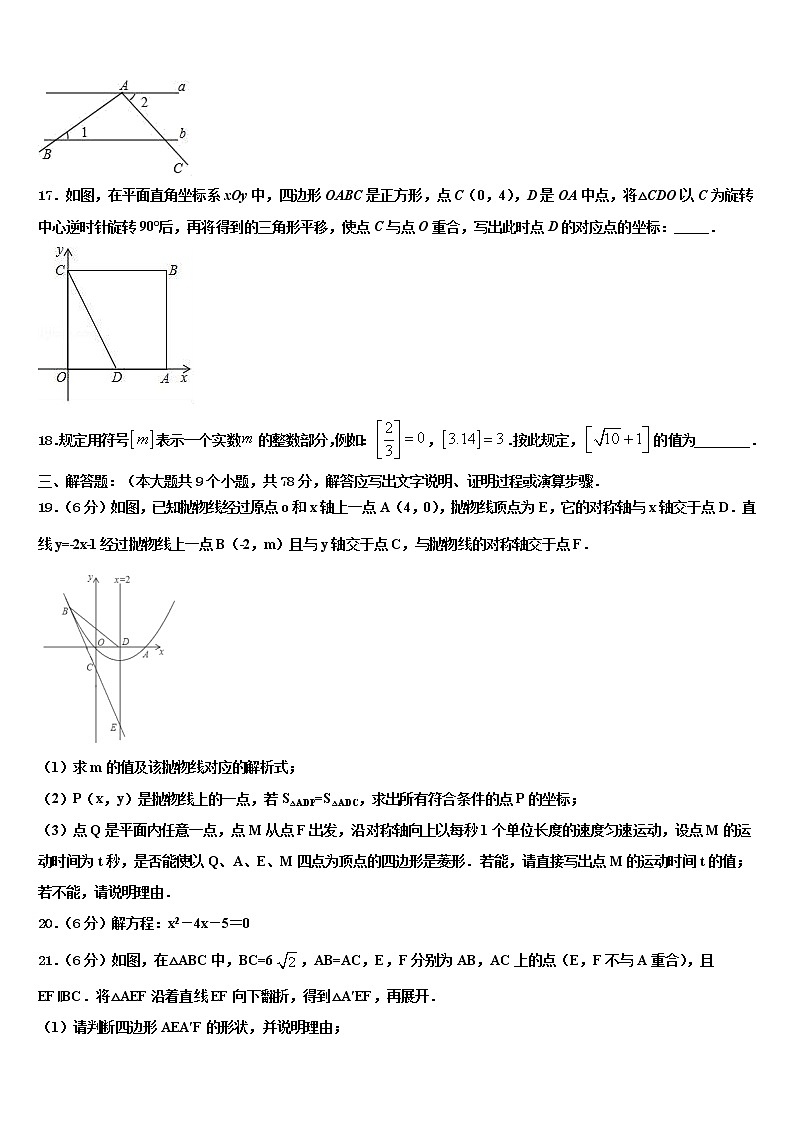 2021-2022学年江苏省无锡市小黄卷中考试题猜想数学试卷含解析第3页