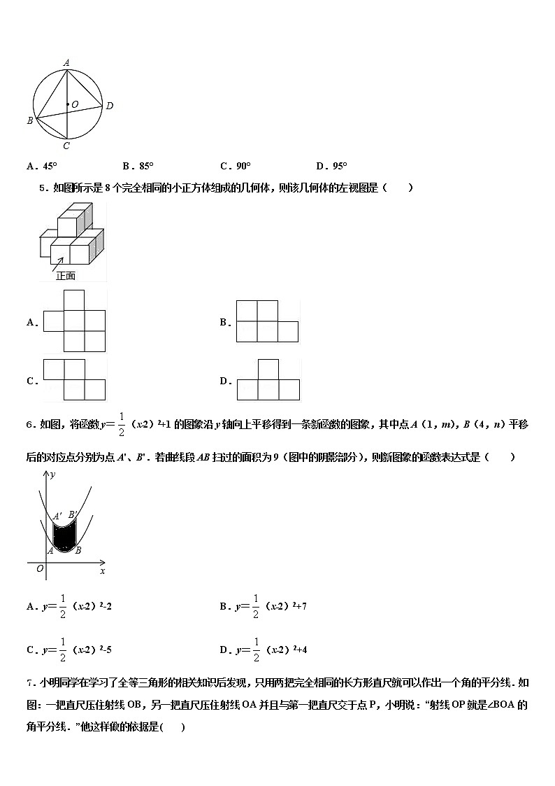2021-2022学年江苏省无锡市厚桥中学中考考前最后一卷数学试卷含解析第2页