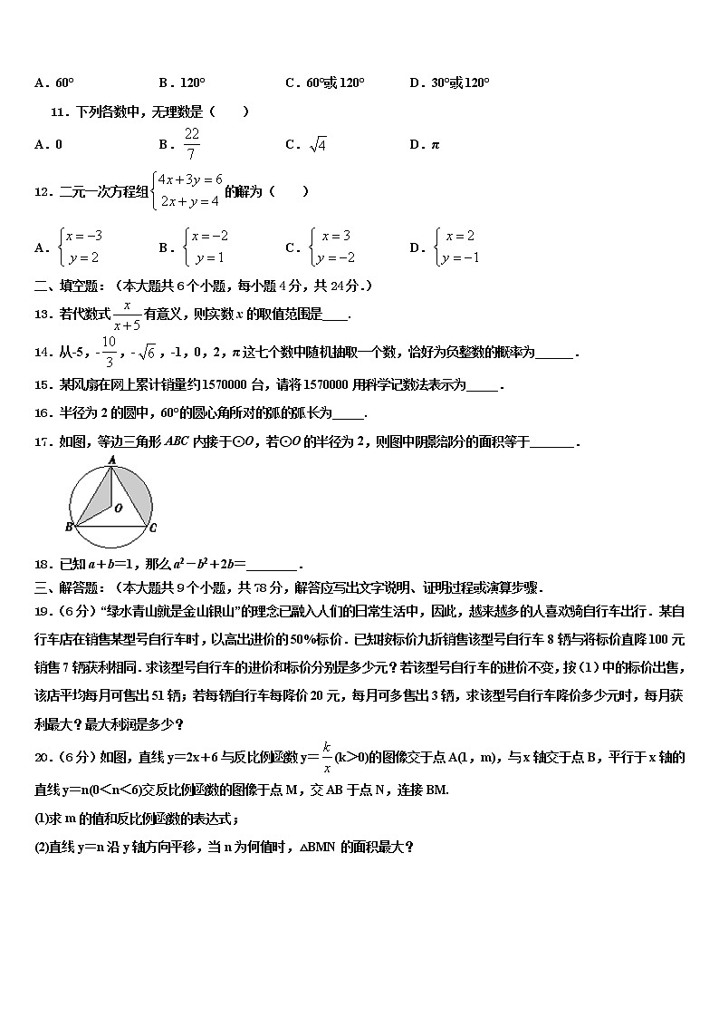 2021-2022学年江苏省无锡市江阴市澄东片中考数学猜题卷含解析03