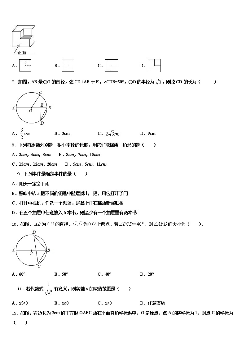 2021-2022学年江苏省徐州市树人初级中学中考数学模试卷含解析02