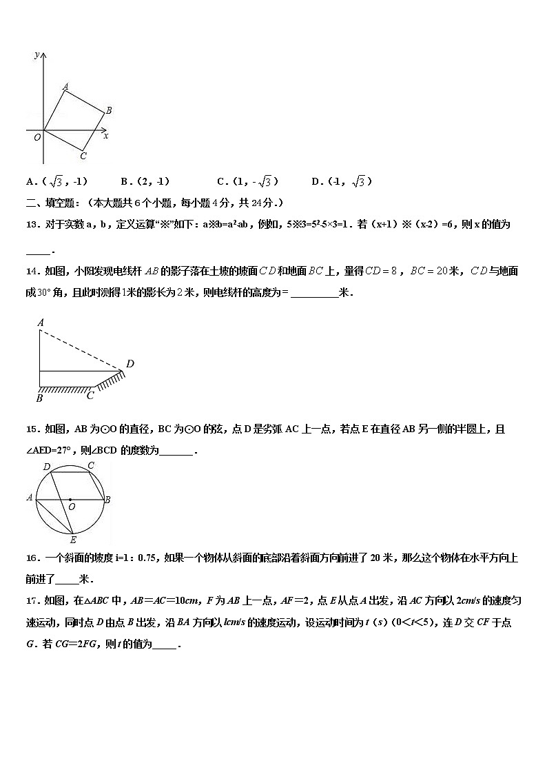 2021-2022学年江苏省徐州市树人初级中学中考数学模试卷含解析03