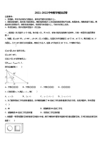 2021-2022学年江苏省扬州大附属中学中考适应性考试数学试题含解析