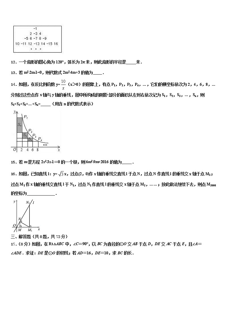 2021-2022学年江苏省兴化市楚水初级中学中考二模数学试题含解析第3页