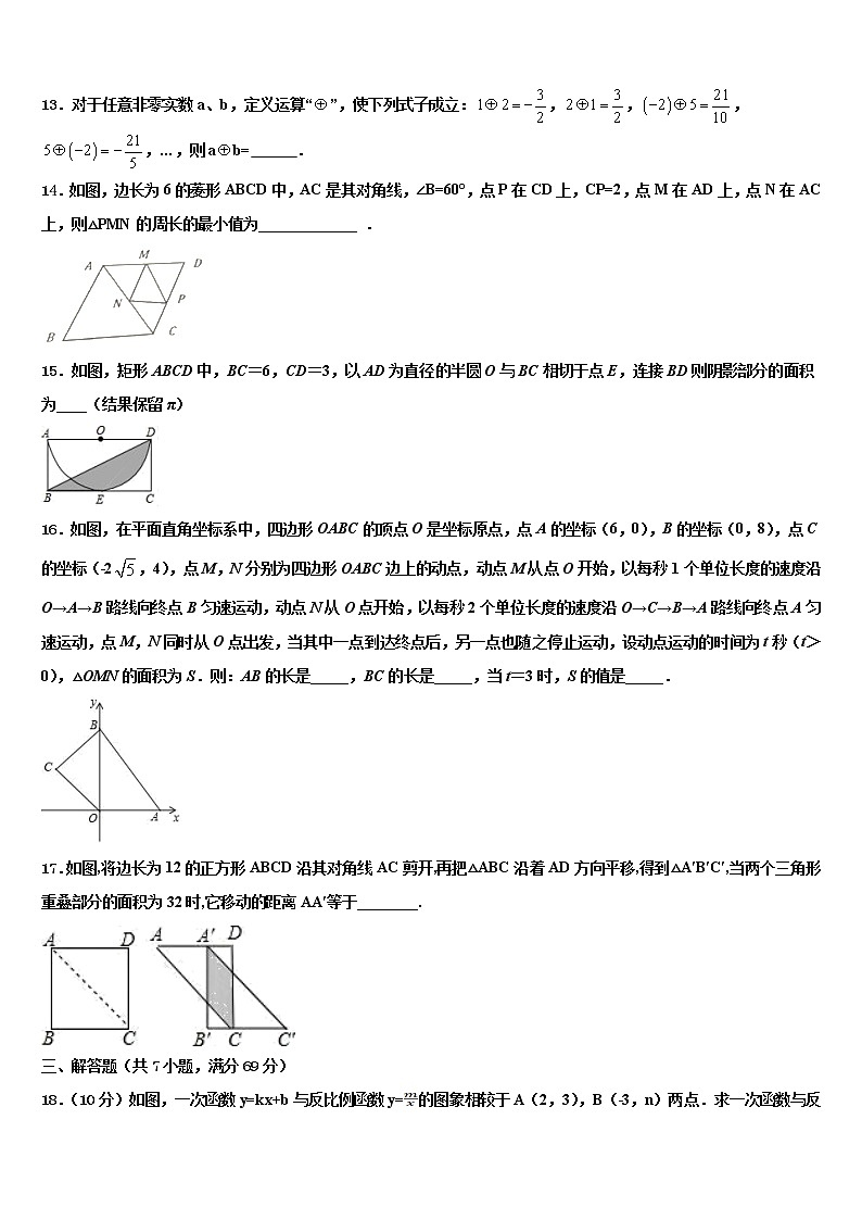 2021-2022学年江苏省扬州市江都区八校(大桥镇中学中考数学猜题卷含解析第3页
