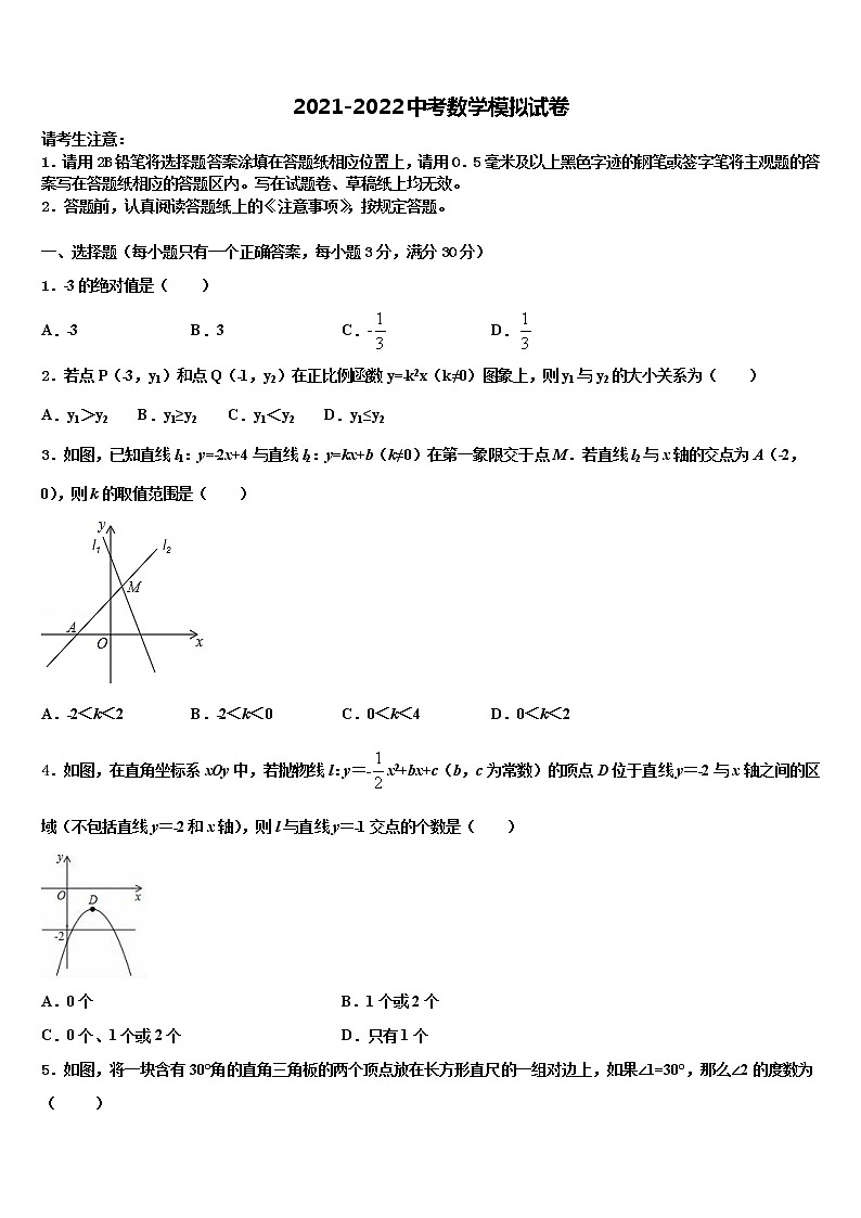 2021-2022学年江西省九江市重点名校中考三模数学试题含解析01