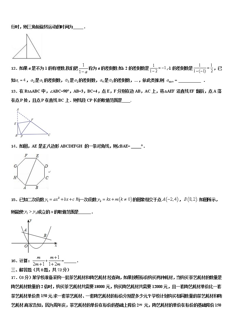 2021-2022学年江西省抚州市名校中考联考数学试卷含解析03