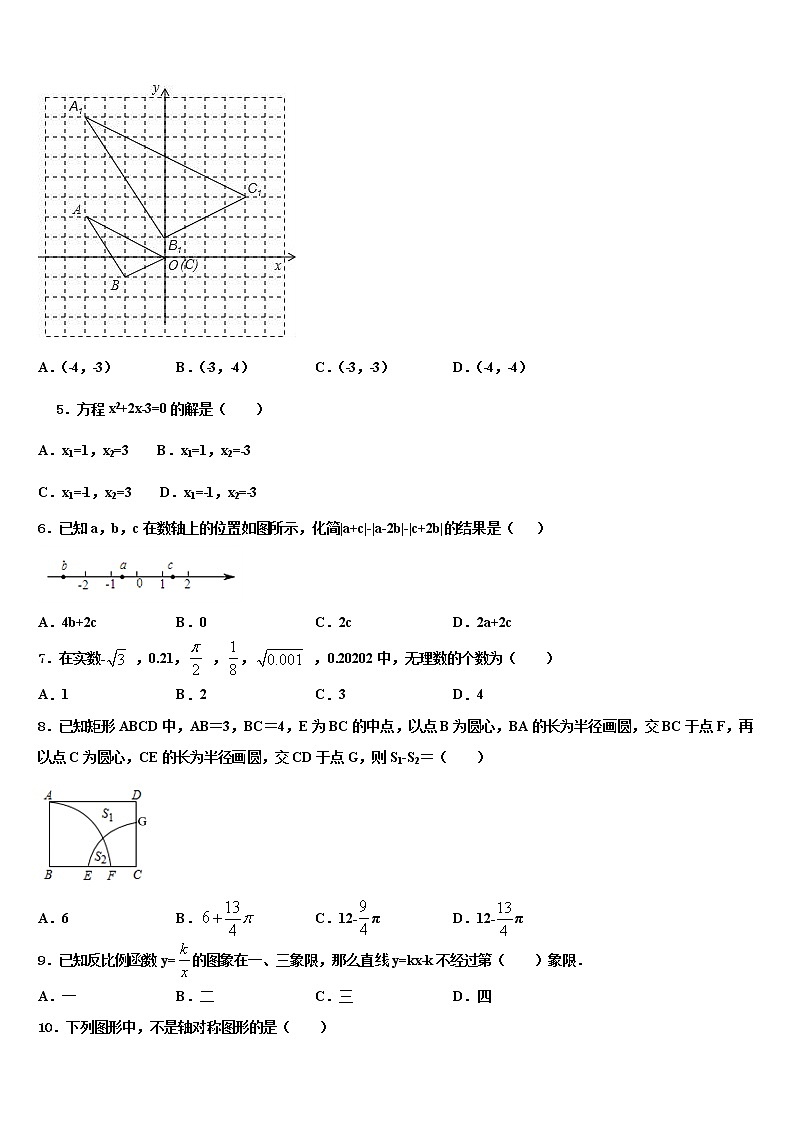 2021-2022学年江西省赣州市蓉江新区中考冲刺卷数学试题含解析第2页