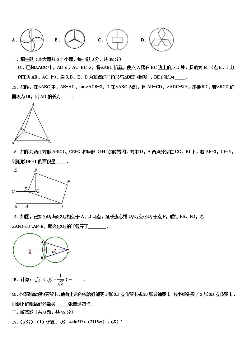 2021-2022学年江西省赣州市蓉江新区中考冲刺卷数学试题含解析第3页