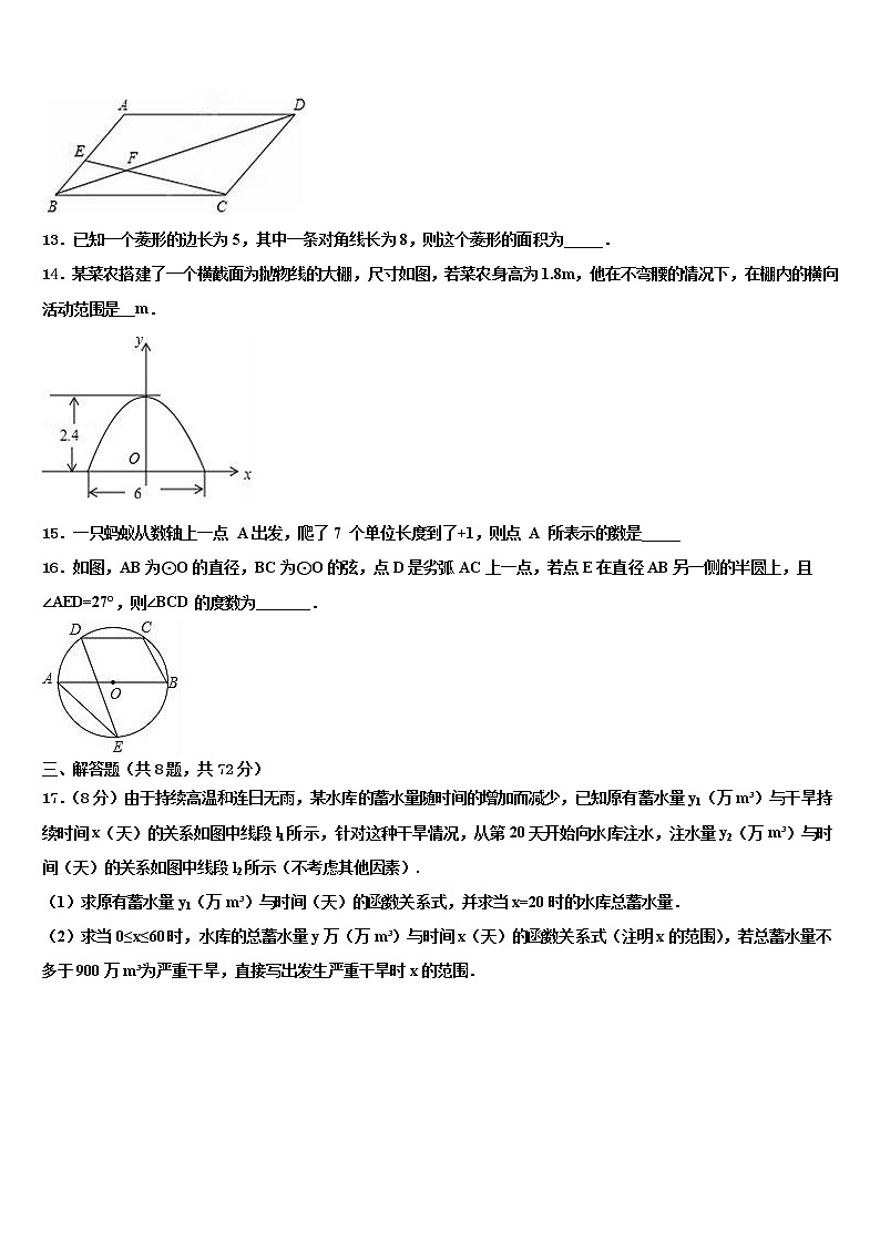 2021-2022学年江西省吉安市达标名校中考数学适应性模拟试题含解析第3页