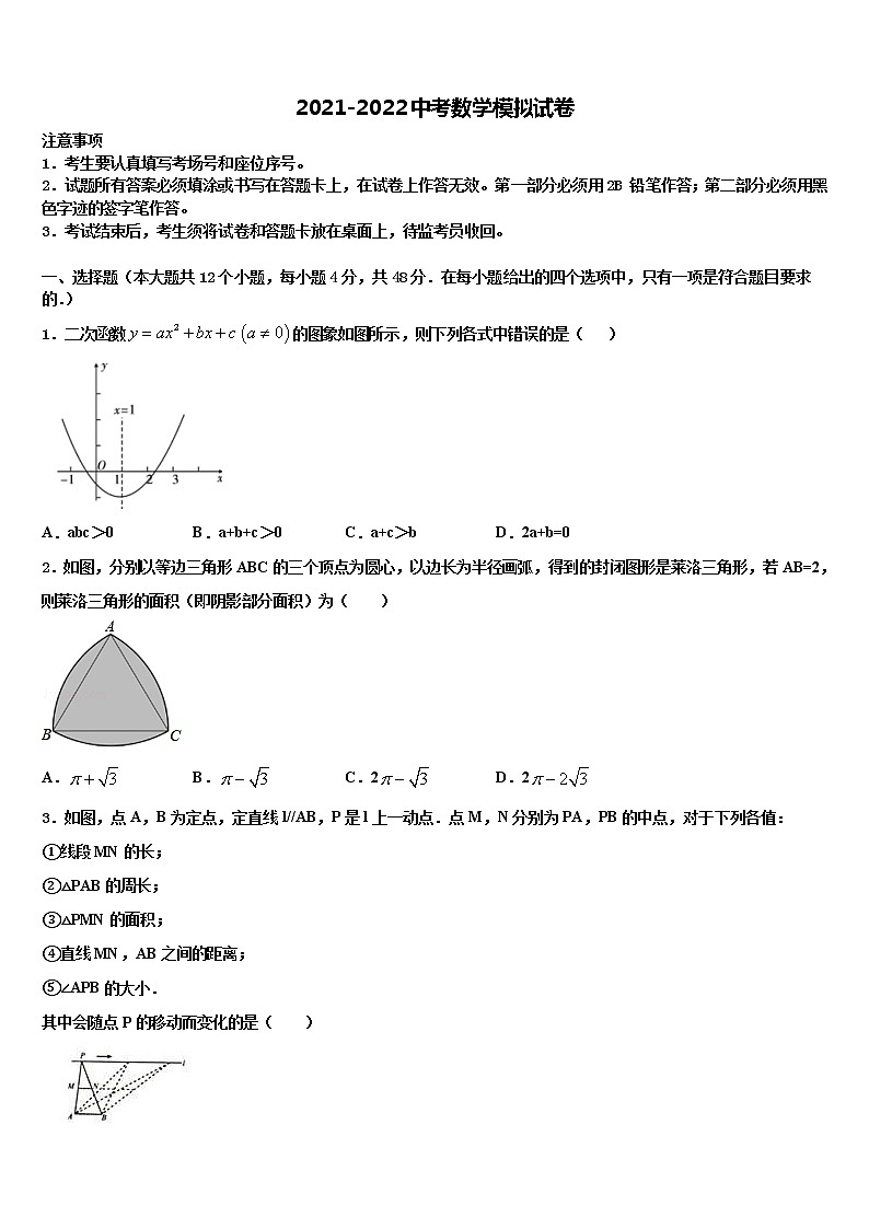 2021-2022学年江西省省宜春市袁州区重点名校中考数学最后冲刺模拟试卷含解析01