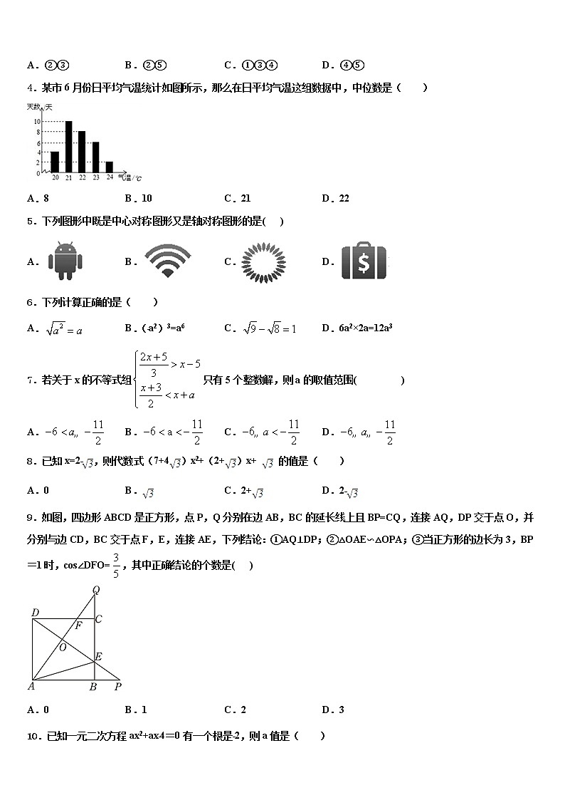 2021-2022学年江西省省宜春市袁州区重点名校中考数学最后冲刺模拟试卷含解析02