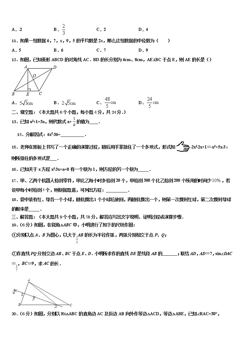 2021-2022学年江西省省宜春市袁州区重点名校中考数学最后冲刺模拟试卷含解析03