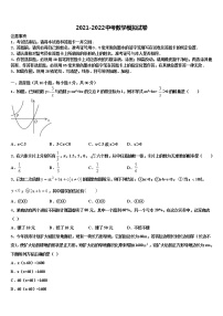 2021-2022学年江西省抚州市中考数学对点突破模拟试卷含解析