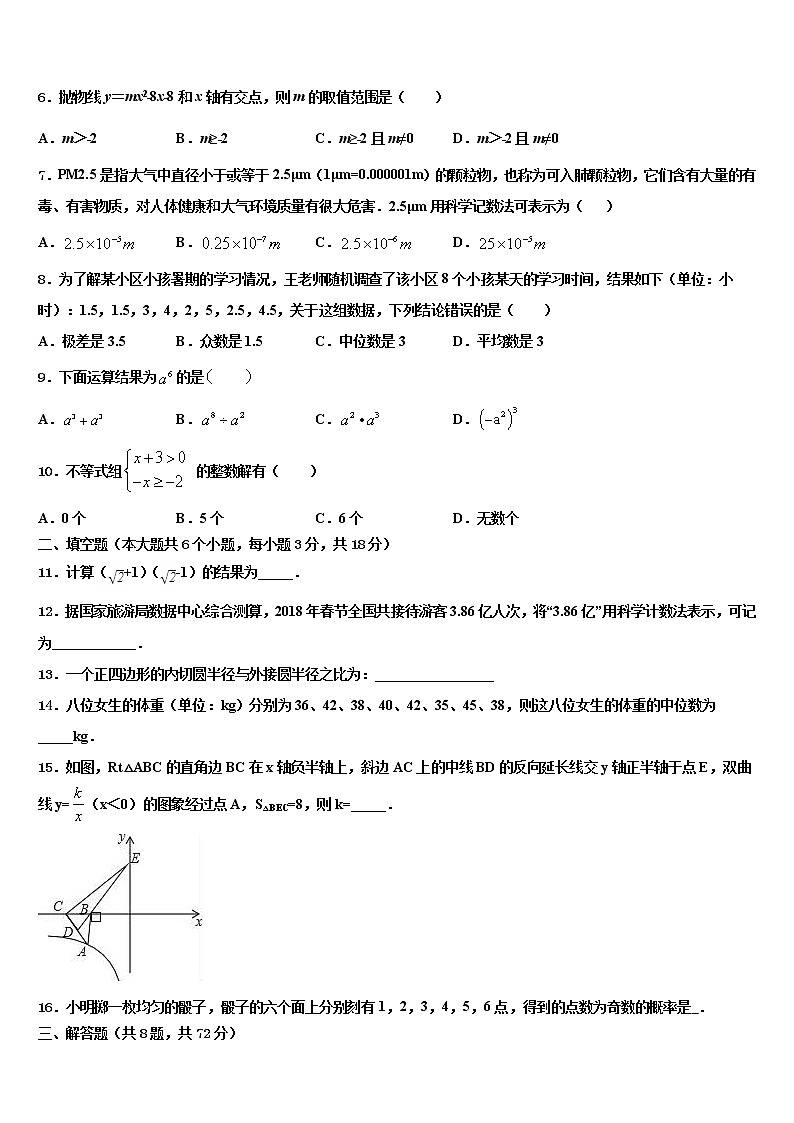 2021-2022学年江西省抚州市中考数学对点突破模拟试卷含解析02