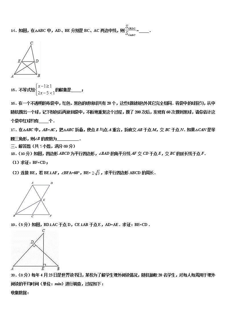 2021-2022学年江西省萍乡市芦溪县中考三模数学试题含解析03