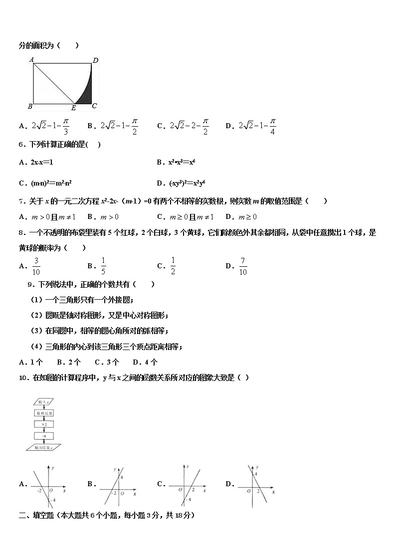 2021-2022学年江苏省扬州市教院重点名校中考数学五模试卷含解析02