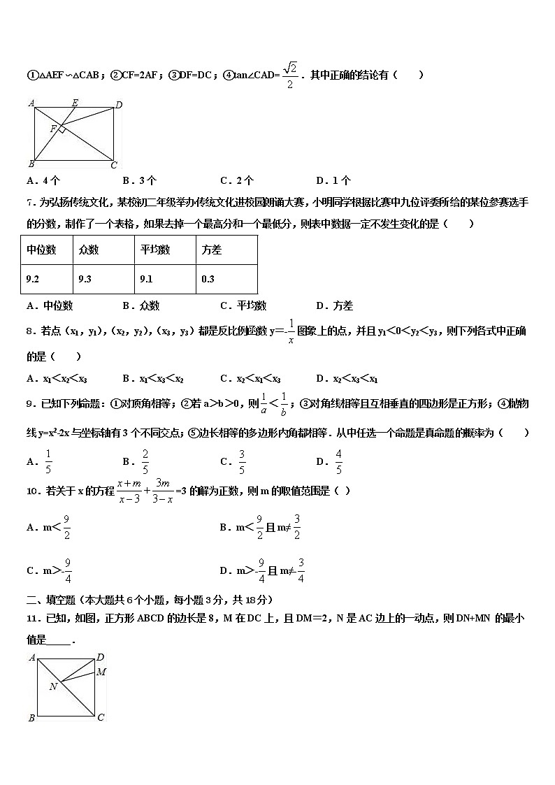 2021-2022学年江西省全南县中考数学仿真试卷含解析02
