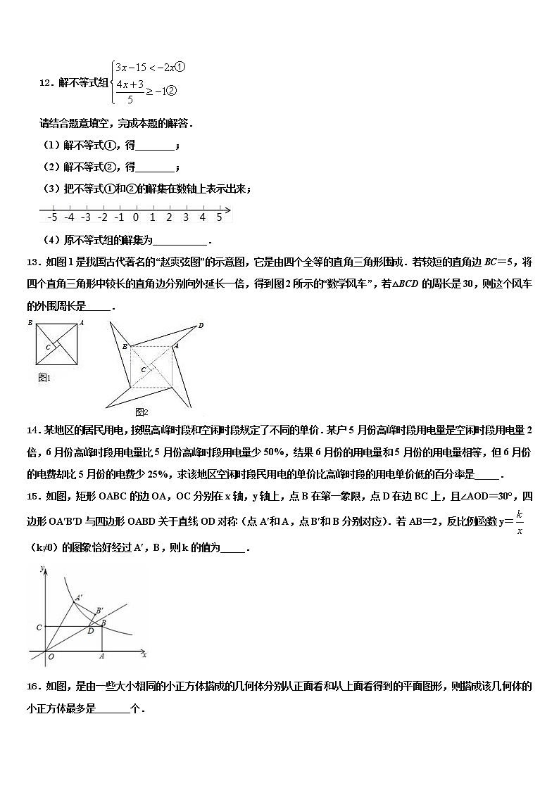 2021-2022学年江西省全南县中考数学仿真试卷含解析03