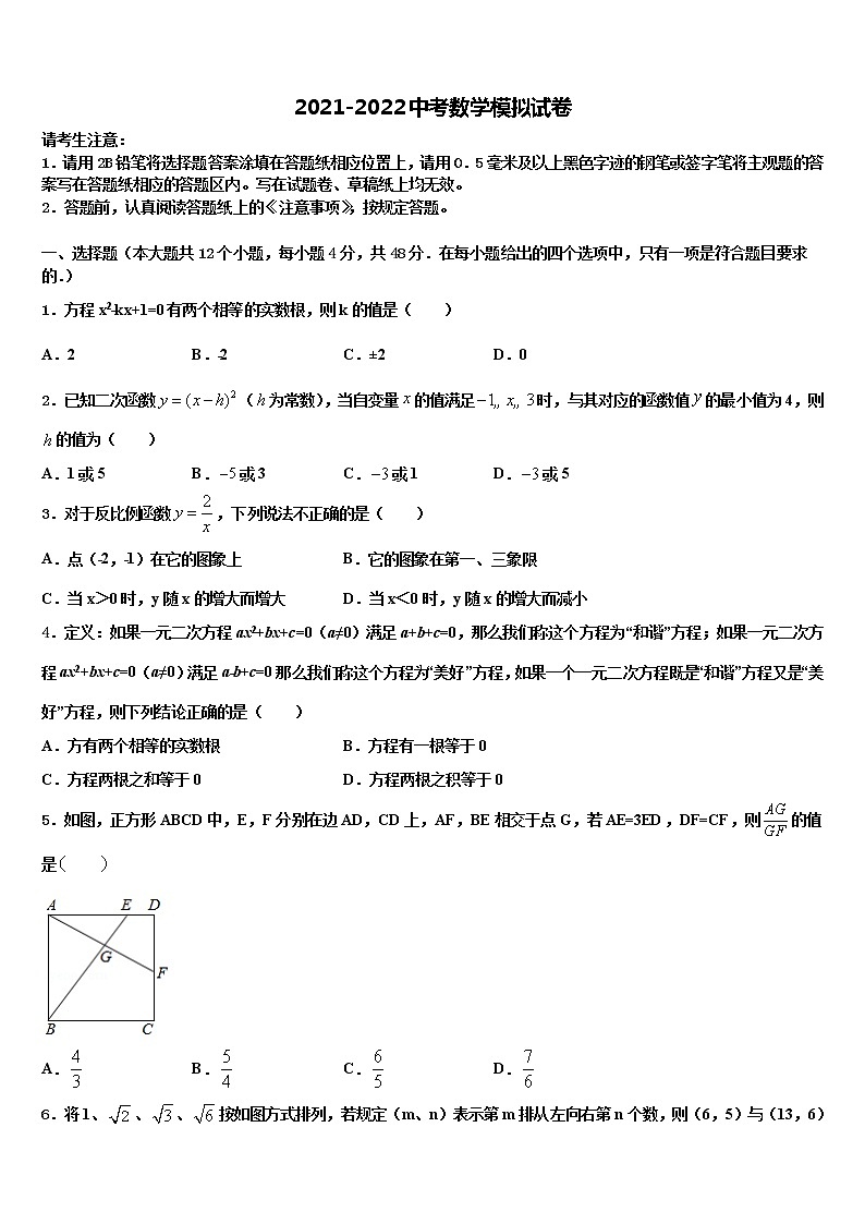 2021-2022学年江西省省宜春市袁州区中考数学仿真试卷含解析01