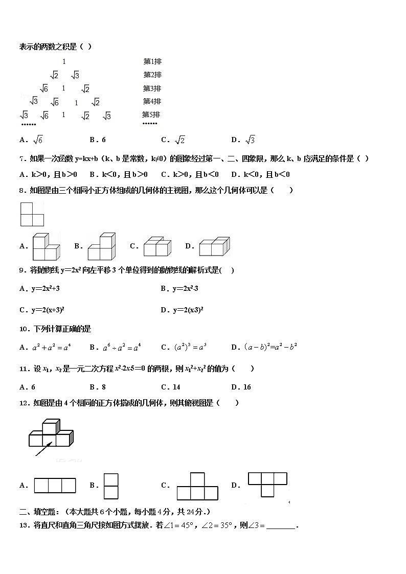 2021-2022学年江西省省宜春市袁州区中考数学仿真试卷含解析02
