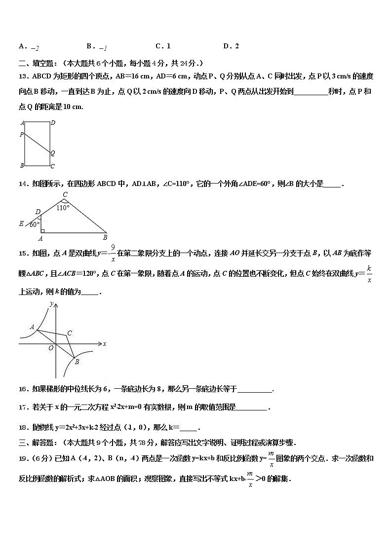 2021-2022学年江西省余干县重点达标名校中考数学全真模拟试卷含解析03