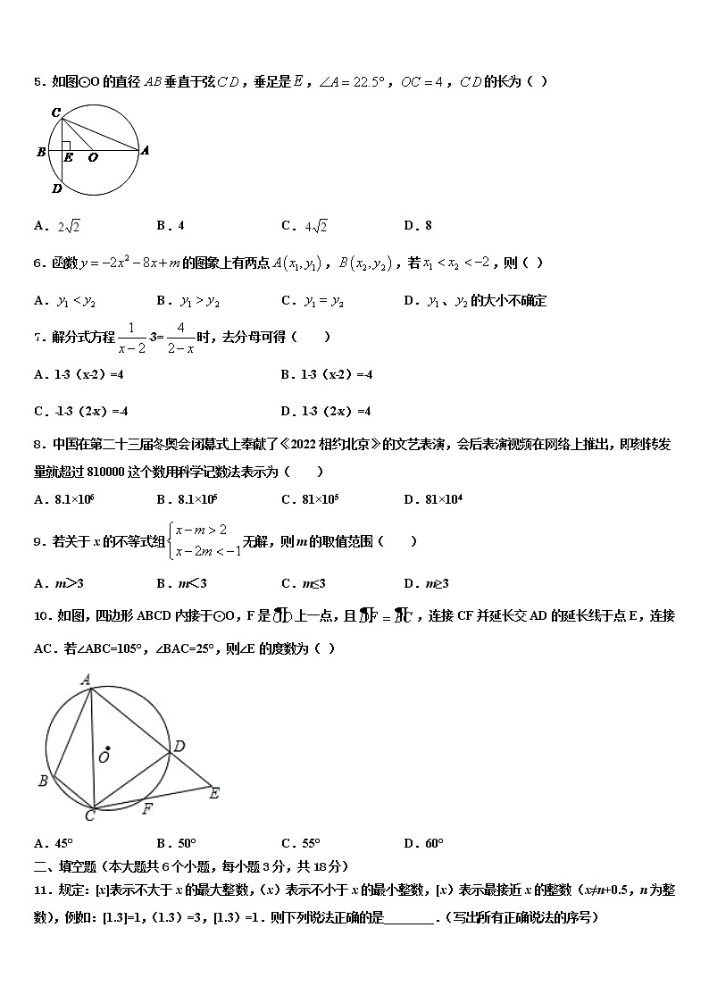 2021-2022学年拉萨市市级名校中考数学考前最后一卷含解析第2页