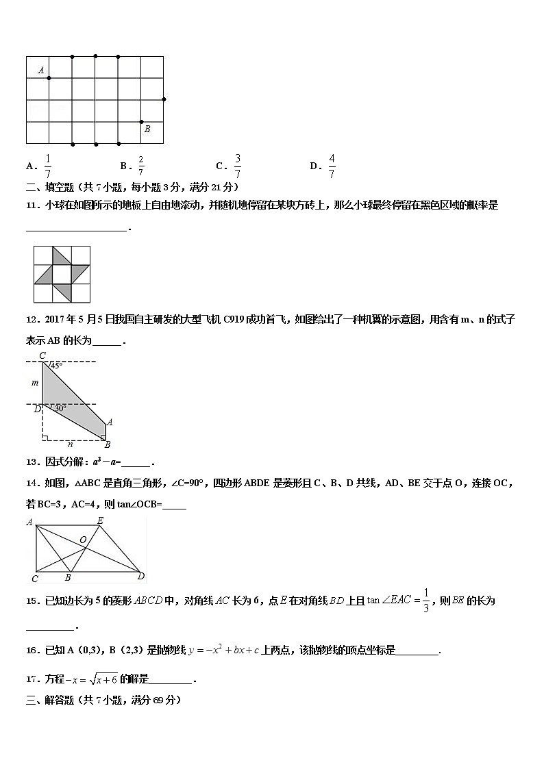 2021-2022学年江阴市夏港中学中考联考数学试题含解析03