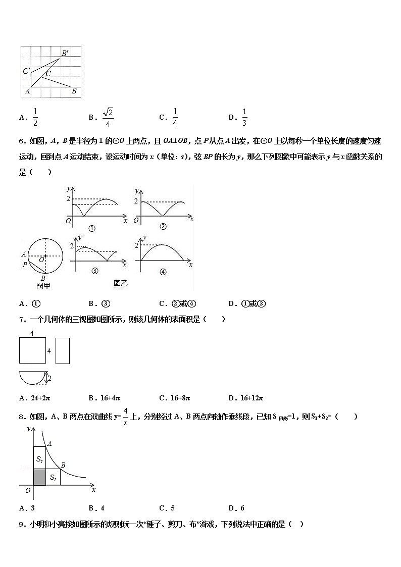 2021-2022学年内蒙古乌海市重点达标名校中考押题数学预测卷含解析第2页