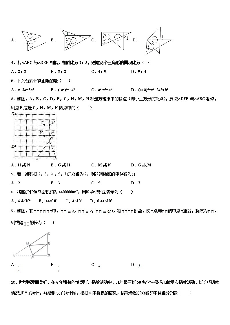 2021-2022学年金华市重点中学中考押题数学预测卷含解析第2页