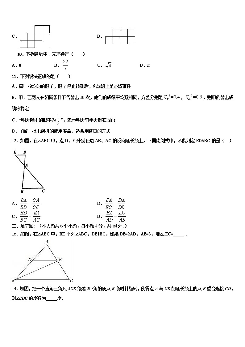 2021-2022学年辽宁省朝阳市建平县重点中学中考数学四模试卷含解析第3页