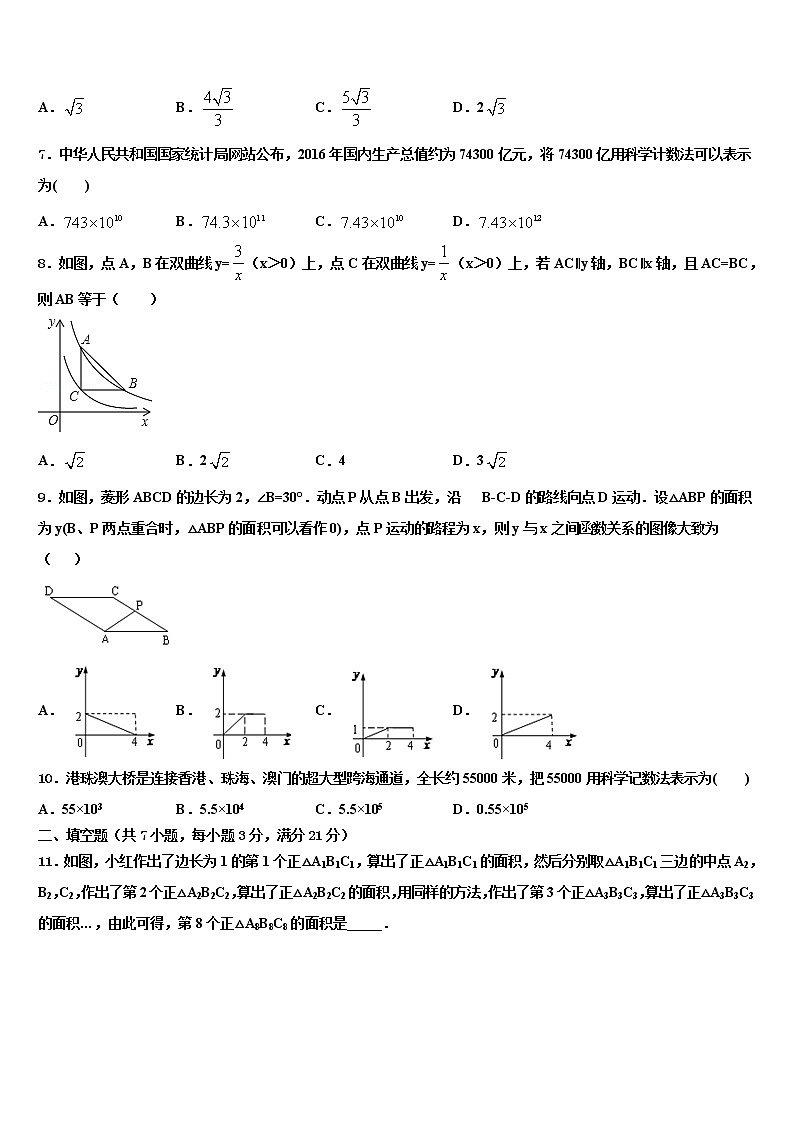 2021-2022学年林芝重点名校中考数学适应性模拟试题含解析02