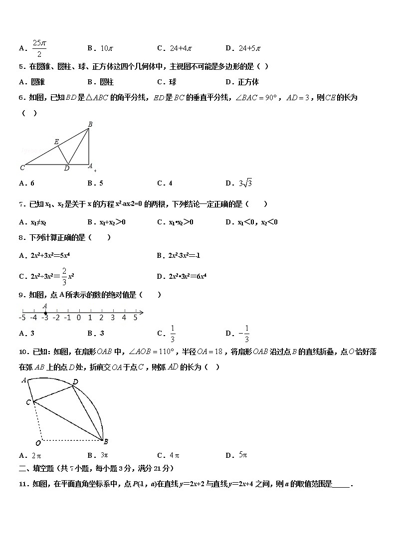 2021-2022學(xué)年內(nèi)蒙古赤峰市翁牛特旗重點中學(xué)中考試題猜想數(shù)學(xué)試卷含解析第2頁
