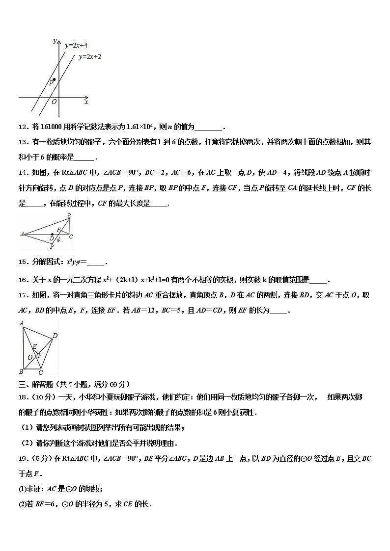 2021-2022學(xué)年內(nèi)蒙古赤峰市翁牛特旗重點中學(xué)中考試題猜想數(shù)學(xué)試卷含解析第3頁