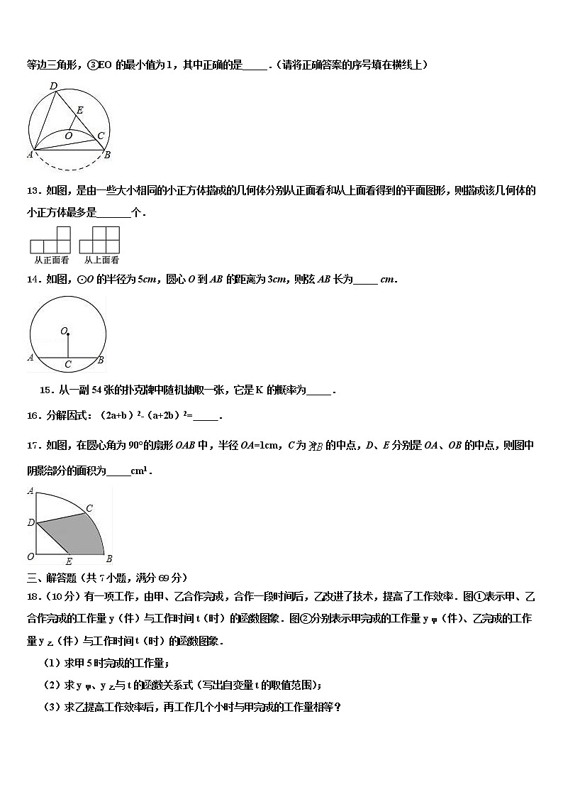 2021-2022学年江苏省无锡市宜兴市官林区联盟中考联考数学试题含解析第3页