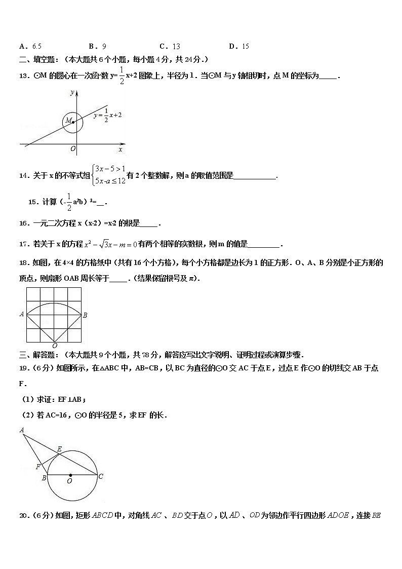 2021-2022学年江苏省无锡市滨湖区重点中学中考数学考试模拟冲刺卷含解析第3页
