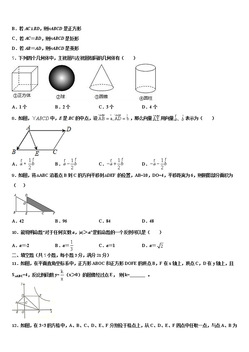 2021-2022学年江苏省徐州市泉山区中考适应性考试数学试题含解析02