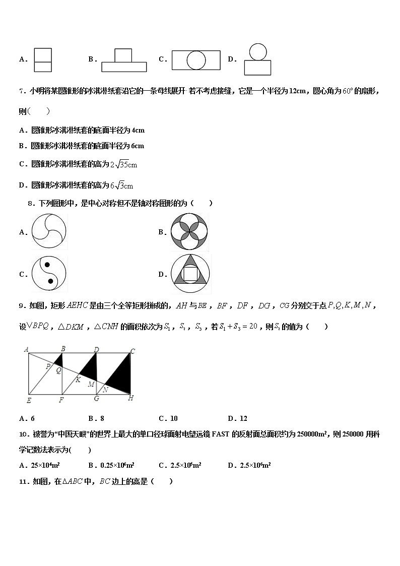 2021-2022学年江苏省泰州市泰兴市中考数学模拟预测题含解析02
