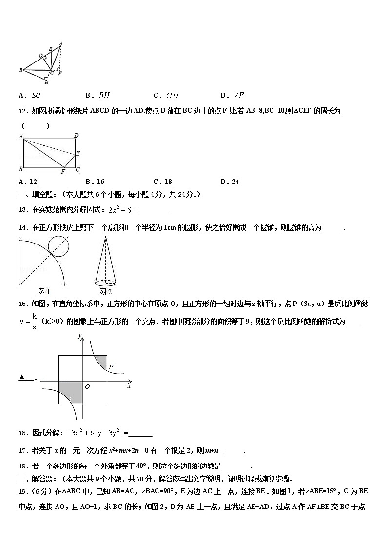 2021-2022学年江苏省泰州市泰兴市中考数学模拟预测题含解析03