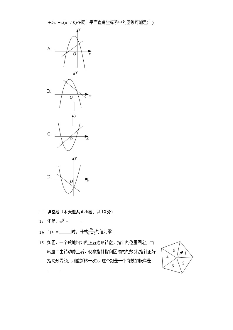 2022年广西钦州市中考数学试卷-普通用卷03