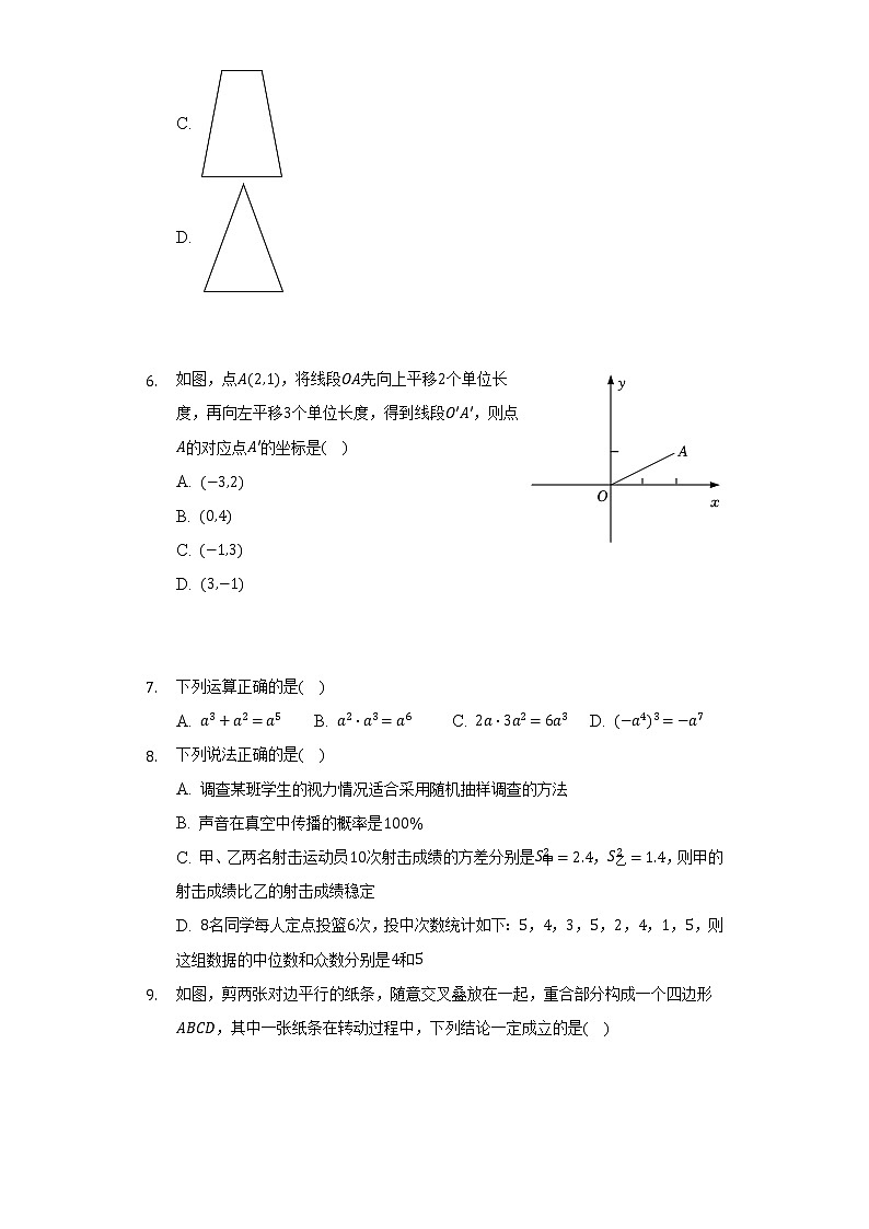2022年內(nèi)蒙古赤峰市中考數(shù)學試卷(含解析)第2頁