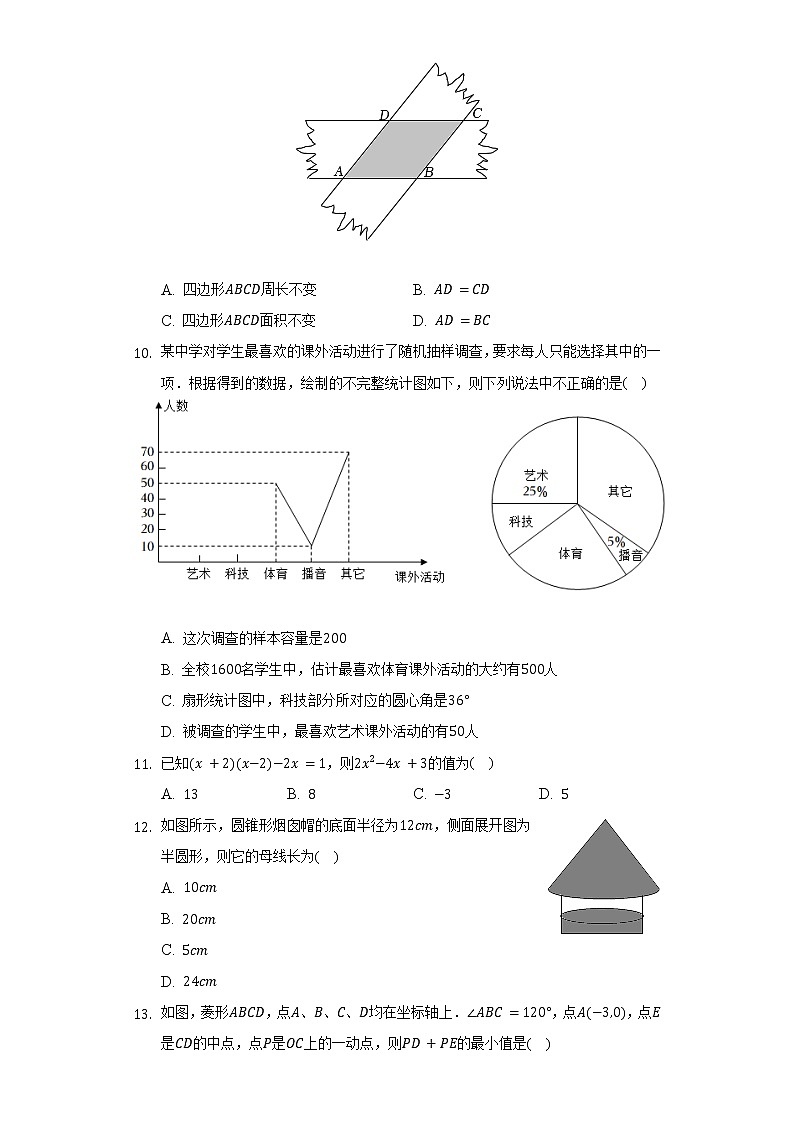 2022年內(nèi)蒙古赤峰市中考數(shù)學試卷(含解析)第3頁
