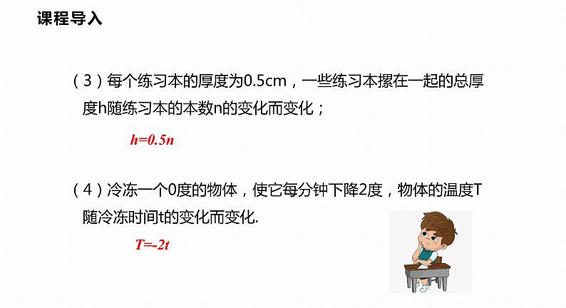 12.2 第1课时 正比例函数的图象和性质-2022--2023学年八年级数学上册同步备课课件(沪科版)04