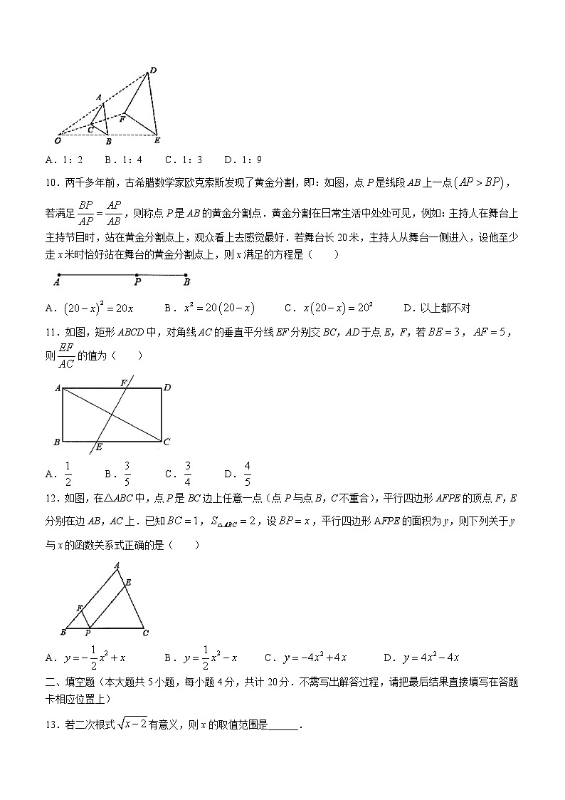 山东省淄博市张店区2021-2022学年八年级下学期期末数学试题 (word版含答案)第2页